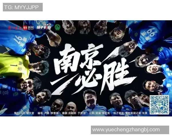 南京足球队的华丽转身：从传统强队到现代化足球俱乐部的蜕变之路