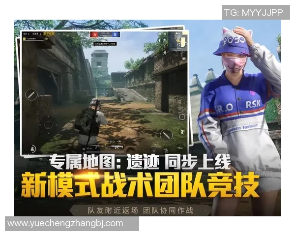 和平精英V5赛季团队协作策略探讨与实战经验分享